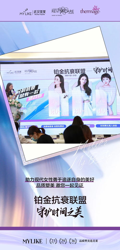 賀武漢美萊醫療美容醫院榮膺Cytocare指定合作機構 提升醫美服務新標桿