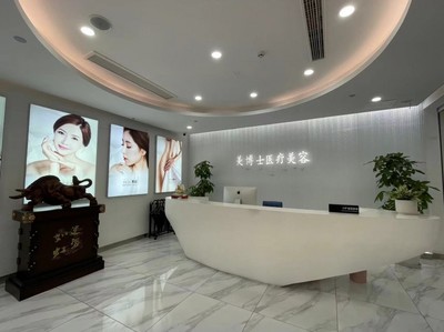 蘇州美博士醫療美容醫院 用美麗詮釋責任，用愛心傳遞溫暖